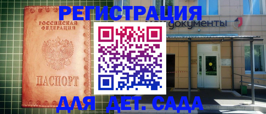 прописка иностранных граждан в Сарапуле
