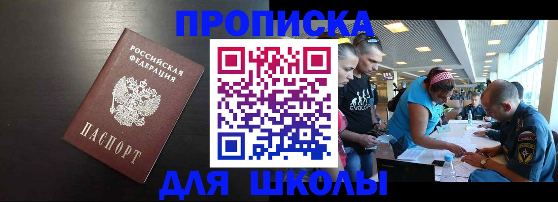 прописка иностранных граждан в Сарапуле