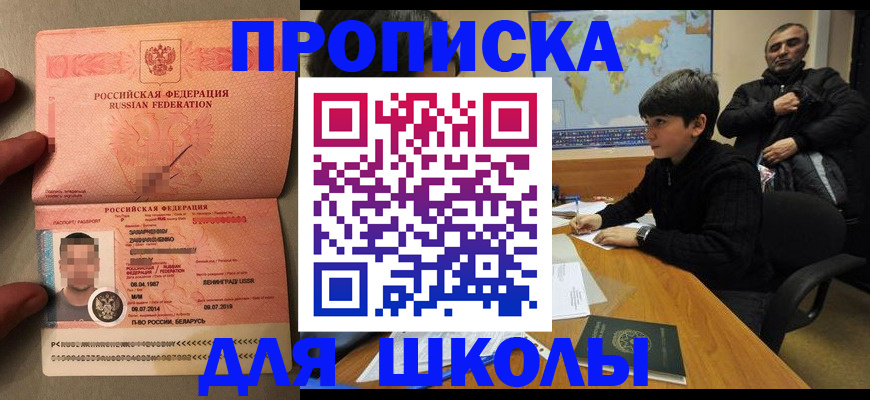 прописка для военкомата в Сарапуле