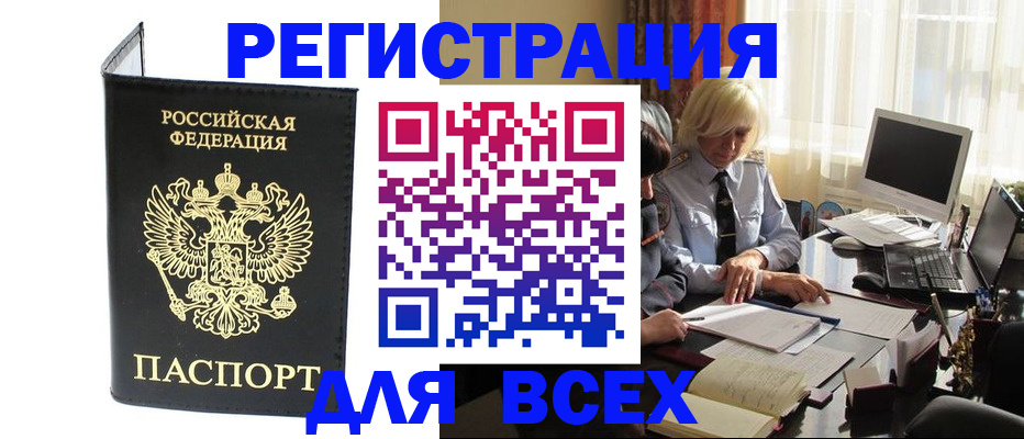 прописка для работы в Сарапуле