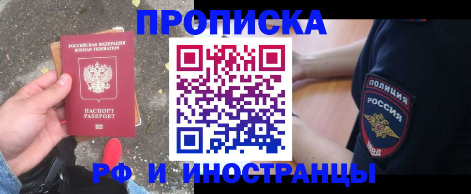 временная регистрация в квартире в Сарапуле